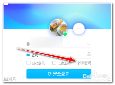 怎么解除qq登陆限制