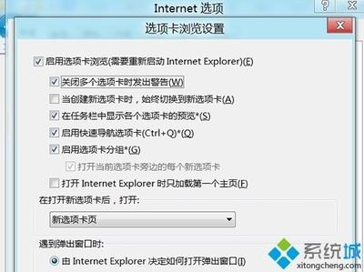 IE10新增禁用选项卡浏览的功能