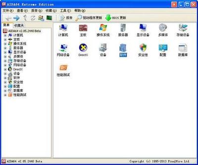 AIDA64 Extreme中文绿色版使用介绍