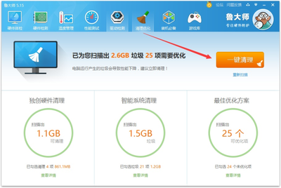 电脑垃圾清理软件哪个好