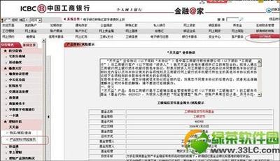 工行天天益收益如何算? 工行天天益收益率计算方法 工行天天益收益如何算? 工行天天益收益率计算方法