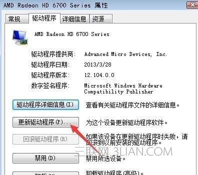 我的电脑在更新驱动后屏幕分辨率变的非常低怎么办