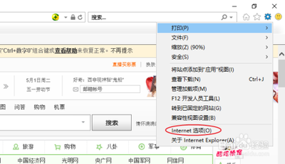 如何删除IE地址栏中的"清除上网痕迹"图标按钮