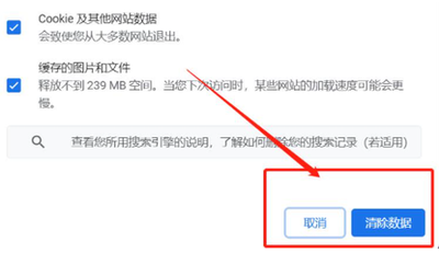 电脑删除浏览器搜索引擎记录的几个方法 电脑删除浏览器搜索引擎记录的几个方法