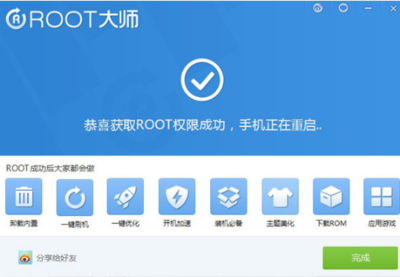 Root大师电脑版如何安装使用?