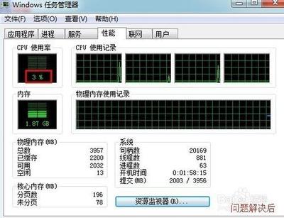电脑反应太慢如何解决