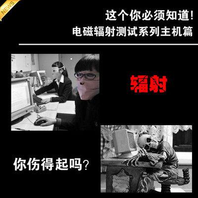 如何自测电脑机箱的防辐射能力