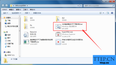 360急救箱打不开的解决方法