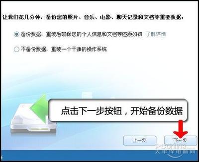 金山卫士3.0正式版重装系统功能介绍