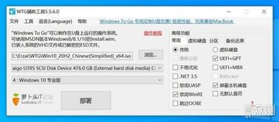 如何制作能启动Mac电脑 Windows安装U盘