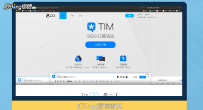如何解决QQ安装后无法打开