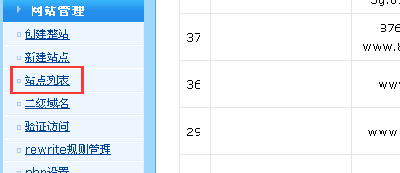 如何利用wdcp服务器管理系统