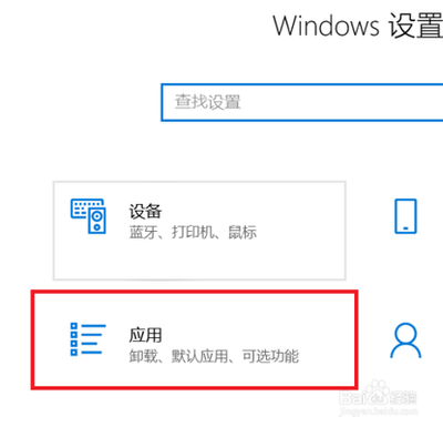 如何修改电脑中的默认软件设置