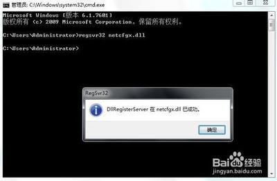 右击网络邻居属性没有反应
