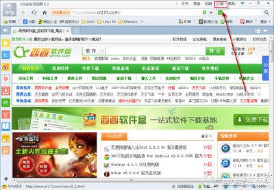 西西软件盒使用图文教程