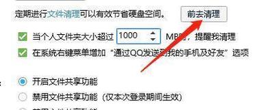 怎样整理qq接收的文件