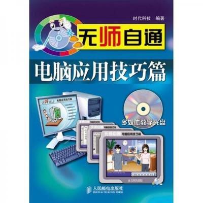 非常有用的电脑知识20条