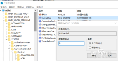 Surface如何进入上帝模式 Surface如何进入上帝模式