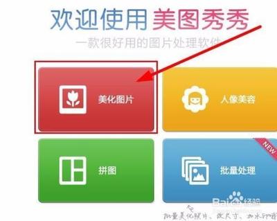 美图秀秀教你转成自拍达人 旋转自拍!
