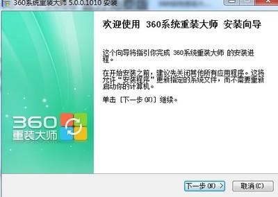 360重装大师最新支持操作系统列表