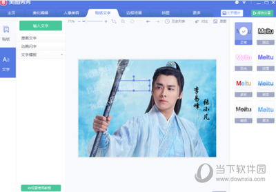 美图秀秀3.5.1新版发布 美容神器再升级 美图秀秀3.5.1新版发布 美容神器再升级