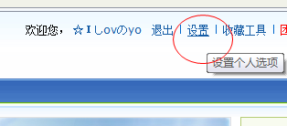 QQ书签的个人设置如何使用