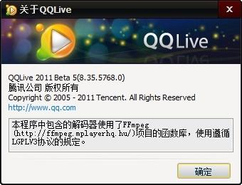 QQLive提示[错误码:4005]怎么办