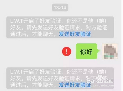 加好友微信显示要好友验证怎么回事