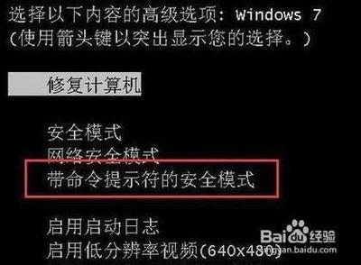 电脑密码忘记了怎么办? 1