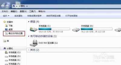 电脑在哪里怎么查看最近访问的位置