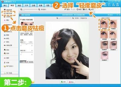 用美图秀秀,不用变身后天美女也变亮眼美女 用美图秀秀,不用变身后天美女也变亮眼美女