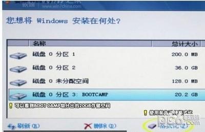 苹果电脑如何装Win 7?