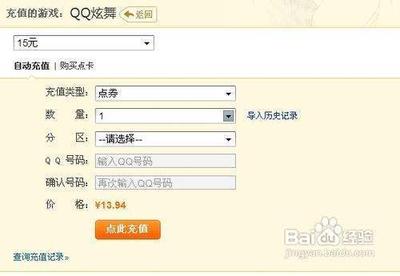 qq炫舞怎么刷点卷