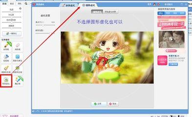 美图秀秀打造视觉焦点 众里寻他千百度 美图秀秀打造视觉焦点 众里寻他千百度