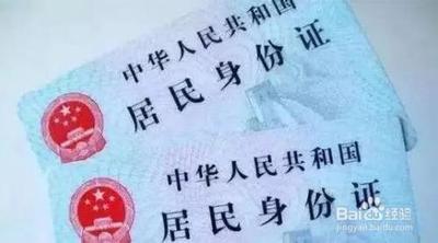 微信公众号怎么添加身份证查询