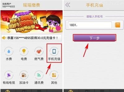 瑶瑶缴费的使用注册图文教程