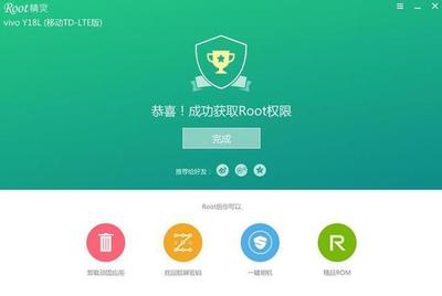 使用刷机精灵卸载定制机型预装应用.加速手机系统