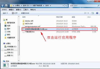 微信朋友圈评论怎么截图