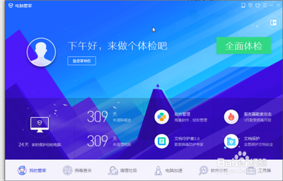电脑如何进行DNS优选
