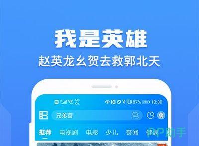 风行影视打造健康追剧生活