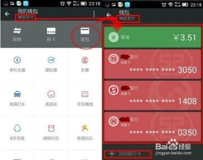一张银行卡最多能绑定5个微信号吗?