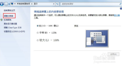 微软为你支几招轻松解决Windows 7系统提速问题