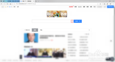 百度上上传图片的方法