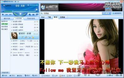 如何巧法让酷狗动感歌词完美