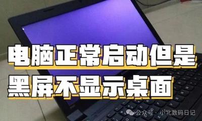 Windows系统还原点不起作用若干原因 Windows系统还原点不起作用若干原因
