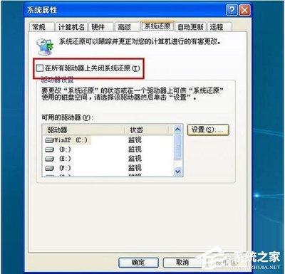 善用Windows还原功能将系统恢复到最初状态