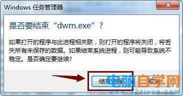 让windows系统自动关闭停止响应的程序