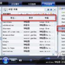 酷我音乐播放列表功能与使用介绍
