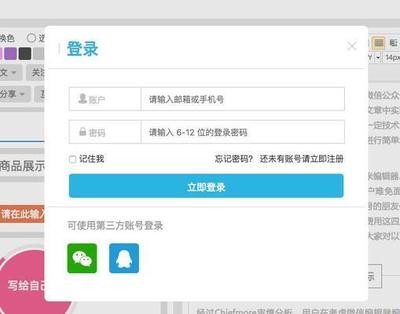 96微信编辑器如何保存?96微信编辑器如何使用?