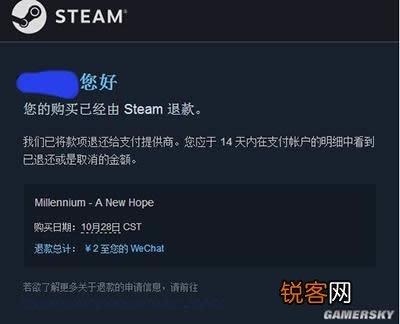 steam微信支付失败退款怎么办